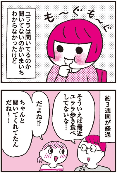 『モンテッソーリ教育の研究者に学ぶ 子育てがぐっとラクになる「言葉がけ」のコツ』より