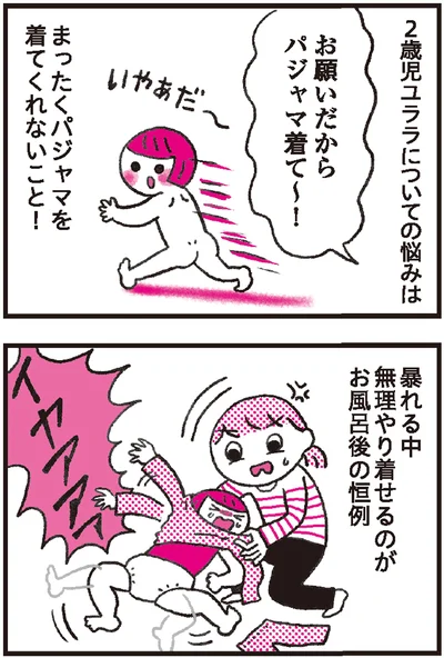 『モンテッソーリ教育の研究者に学ぶ 子育てがぐっとラクになる「言葉がけ」のコツ』より