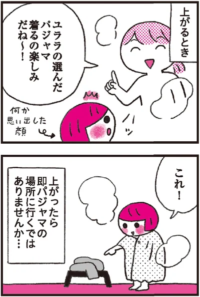 『モンテッソーリ教育の研究者に学ぶ 子育てがぐっとラクになる「言葉がけ」のコツ』より