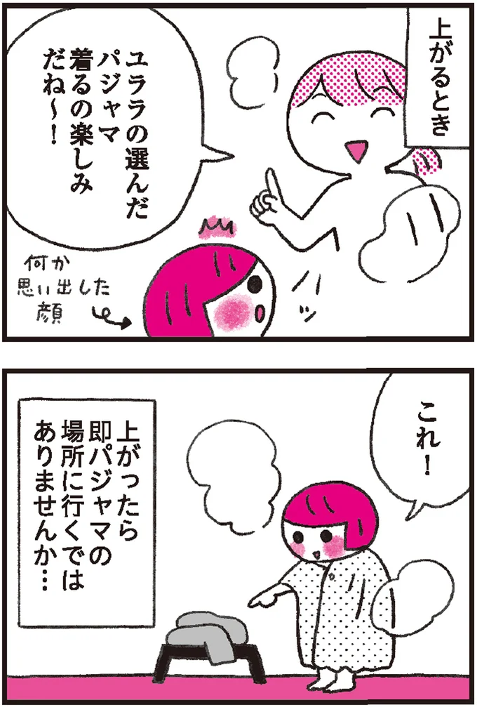 『モンテッソーリ教育の研究者に学ぶ 子育てがぐっとラクになる「言葉がけ」のコツ』より