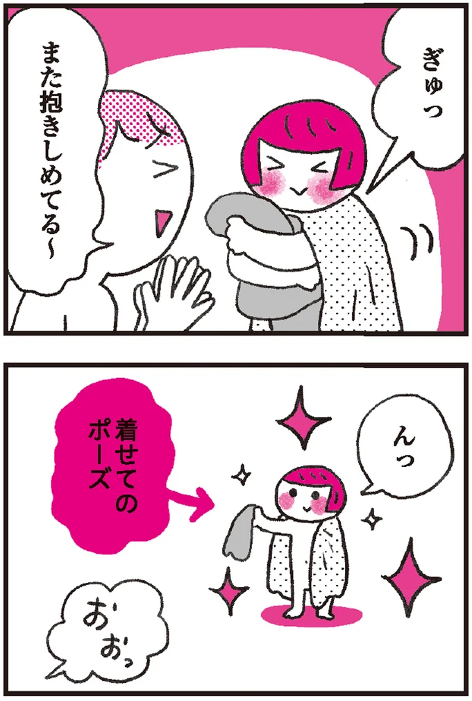 『モンテッソーリ教育の研究者に学ぶ 子育てがぐっとラクになる「言葉がけ」のコツ』より