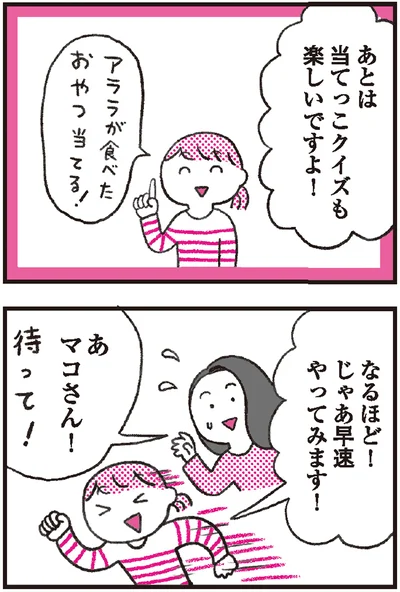 『モンテッソーリ教育の研究者に学ぶ 子育てがぐっとラクになる「言葉がけ」のコツ』より