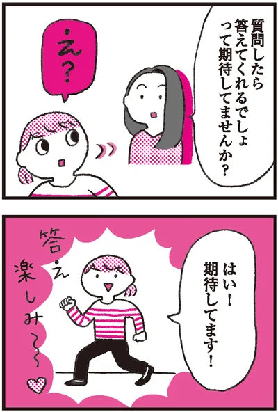 『モンテッソーリ教育の研究者に学ぶ 子育てがぐっとラクになる「言葉がけ」のコツ』より