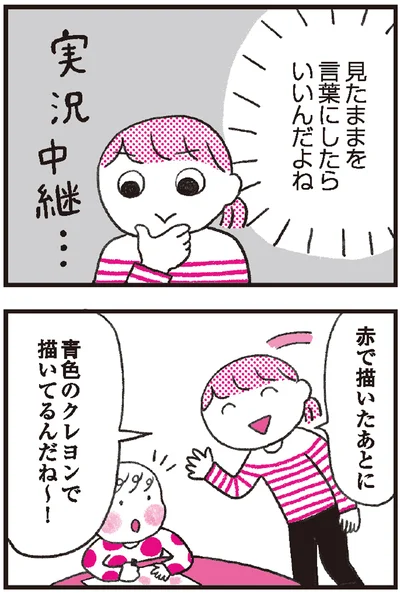 『モンテッソーリ教育の研究者に学ぶ 子育てがぐっとラクになる「言葉がけ」のコツ』より