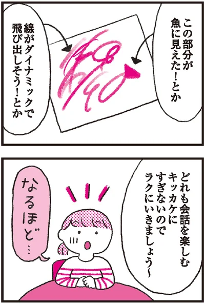 『モンテッソーリ教育の研究者に学ぶ 子育てがぐっとラクになる「言葉がけ」のコツ』より