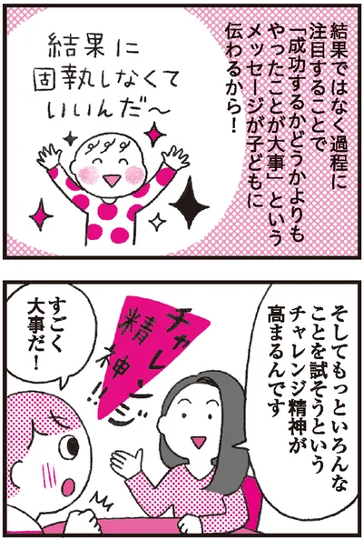 『モンテッソーリ教育の研究者に学ぶ 子育てがぐっとラクになる「言葉がけ」のコツ』より