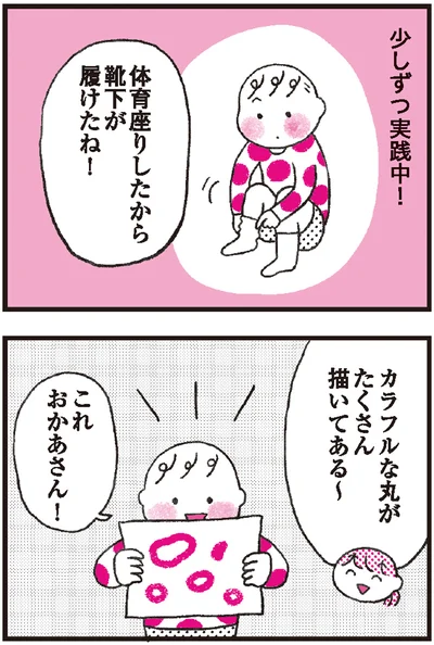 『モンテッソーリ教育の研究者に学ぶ 子育てがぐっとラクになる「言葉がけ」のコツ』より