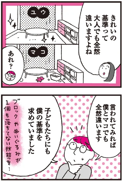『モンテッソーリ教育の研究者に学ぶ 子育てがぐっとラクになる「言葉がけ」のコツ』より