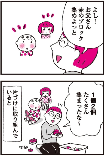 『モンテッソーリ教育の研究者に学ぶ 子育てがぐっとラクになる「言葉がけ」のコツ』より