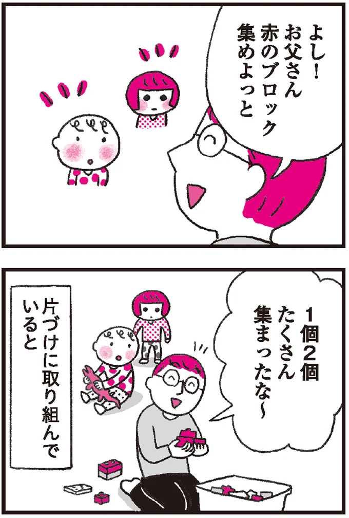 『モンテッソーリ教育の研究者に学ぶ 子育てがぐっとラクになる「言葉がけ」のコツ』より