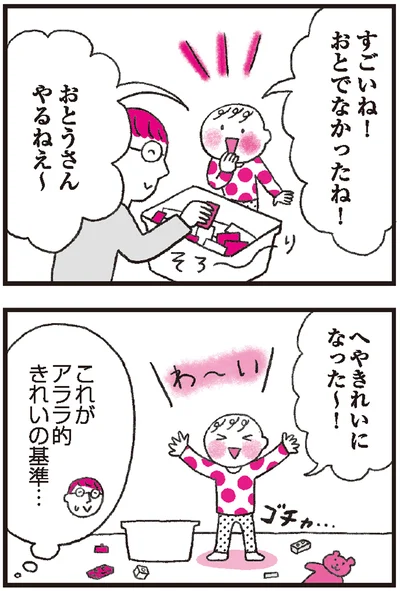 『モンテッソーリ教育の研究者に学ぶ 子育てがぐっとラクになる「言葉がけ」のコツ』より