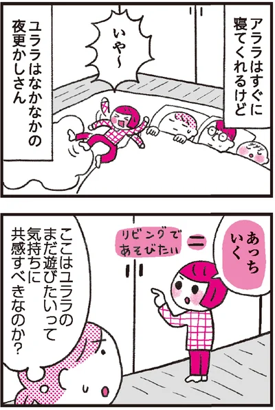 『モンテッソーリ教育の研究者に学ぶ 子育てがぐっとラクになる「言葉がけ」のコツ』より