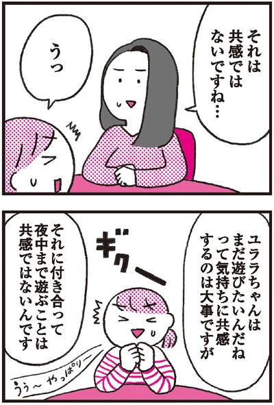 『モンテッソーリ教育の研究者に学ぶ 子育てがぐっとラクになる「言葉がけ」のコツ』より