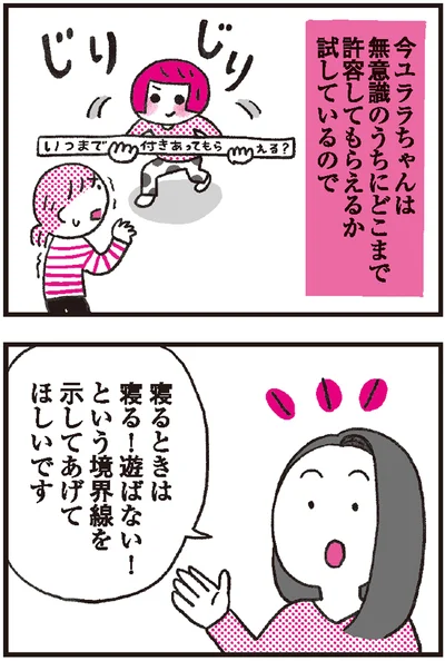 『モンテッソーリ教育の研究者に学ぶ 子育てがぐっとラクになる「言葉がけ」のコツ』より