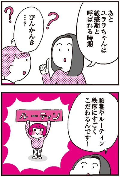 『モンテッソーリ教育の研究者に学ぶ 子育てがぐっとラクになる「言葉がけ」のコツ』より