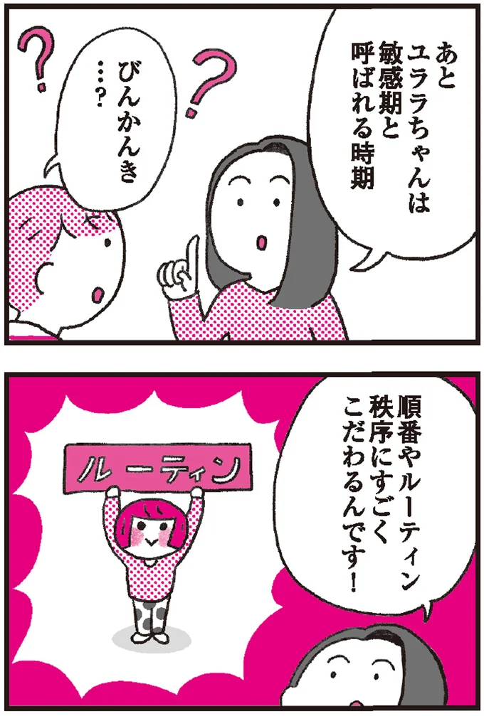 『モンテッソーリ教育の研究者に学ぶ 子育てがぐっとラクになる「言葉がけ」のコツ』より