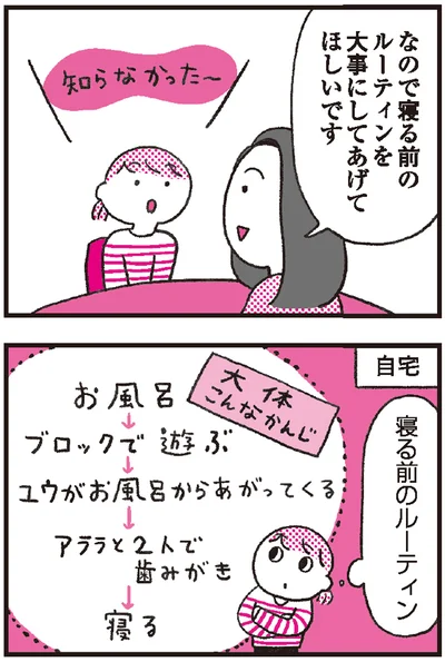 『モンテッソーリ教育の研究者に学ぶ 子育てがぐっとラクになる「言葉がけ」のコツ』より