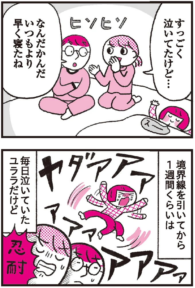 『モンテッソーリ教育の研究者に学ぶ 子育てがぐっとラクになる「言葉がけ」のコツ』より