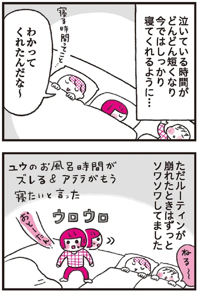 『モンテッソーリ教育の研究者に学ぶ 子育てがぐっとラクになる「言葉がけ」のコツ』より