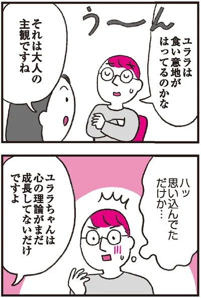 『モンテッソーリ教育の研究者に学ぶ 子育てがぐっとラクになる「言葉がけ」のコツ』より