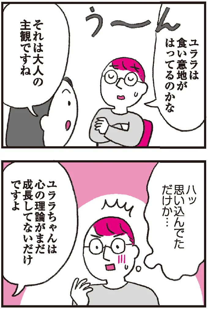 『モンテッソーリ教育の研究者に学ぶ 子育てがぐっとラクになる「言葉がけ」のコツ』より