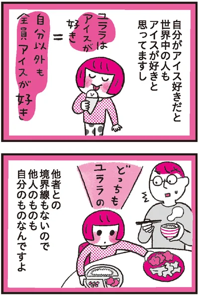 『モンテッソーリ教育の研究者に学ぶ 子育てがぐっとラクになる「言葉がけ」のコツ』より