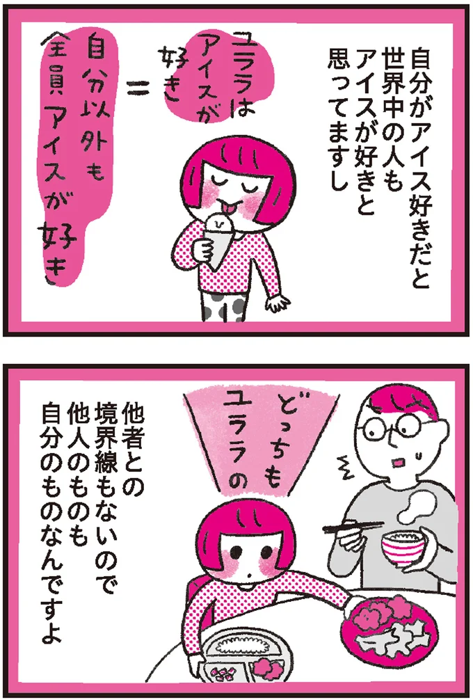 『モンテッソーリ教育の研究者に学ぶ 子育てがぐっとラクになる「言葉がけ」のコツ』より
