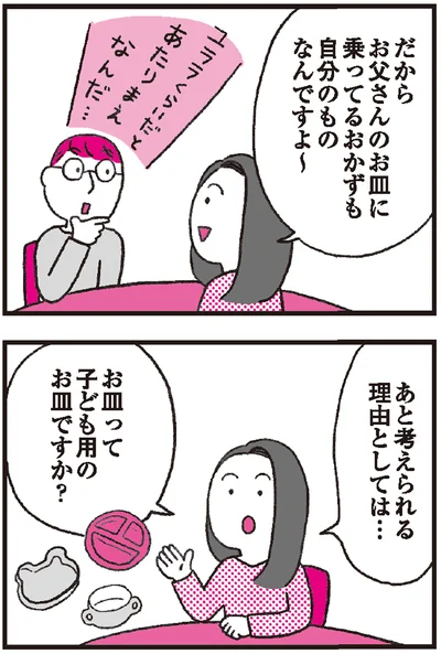 『モンテッソーリ教育の研究者に学ぶ 子育てがぐっとラクになる「言葉がけ」のコツ』より