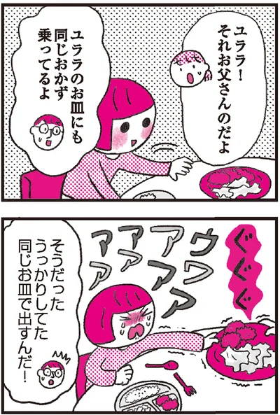 『モンテッソーリ教育の研究者に学ぶ 子育てがぐっとラクになる「言葉がけ」のコツ』より