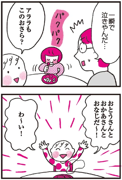 『モンテッソーリ教育の研究者に学ぶ 子育てがぐっとラクになる「言葉がけ」のコツ』より