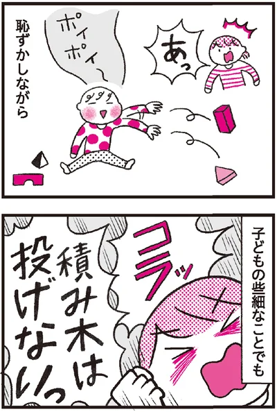 『モンテッソーリ教育の研究者に学ぶ 子育てがぐっとラクになる「言葉がけ」のコツ』より