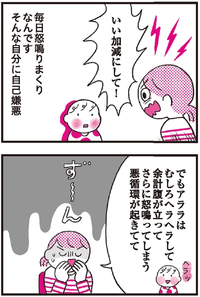 『モンテッソーリ教育の研究者に学ぶ 子育てがぐっとラクになる「言葉がけ」のコツ』より