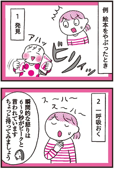 『モンテッソーリ教育の研究者に学ぶ 子育てがぐっとラクになる「言葉がけ」のコツ』より