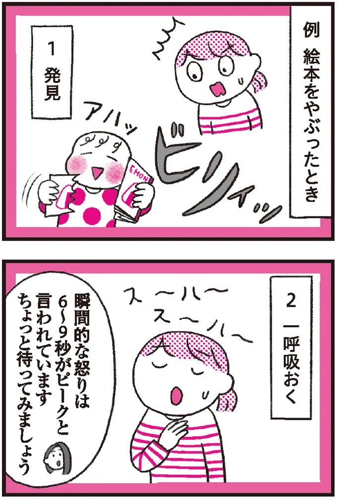 『モンテッソーリ教育の研究者に学ぶ 子育てがぐっとラクになる「言葉がけ」のコツ』より