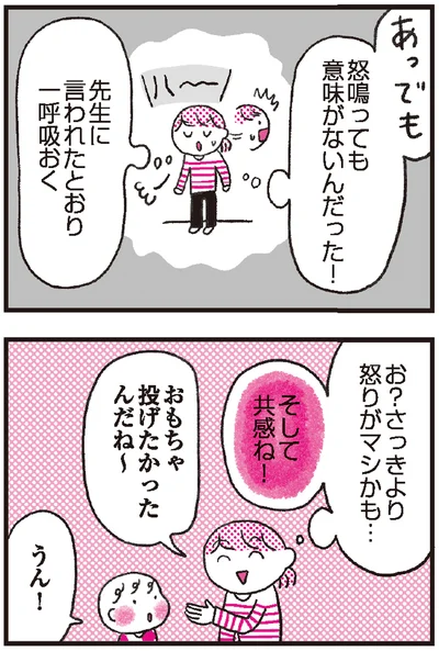 『モンテッソーリ教育の研究者に学ぶ 子育てがぐっとラクになる「言葉がけ」のコツ』より