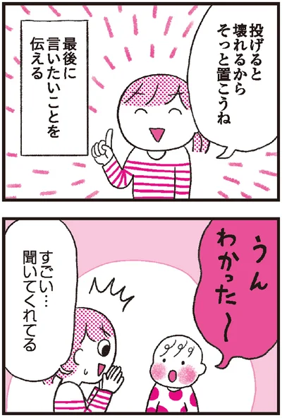 『モンテッソーリ教育の研究者に学ぶ 子育てがぐっとラクになる「言葉がけ」のコツ』より