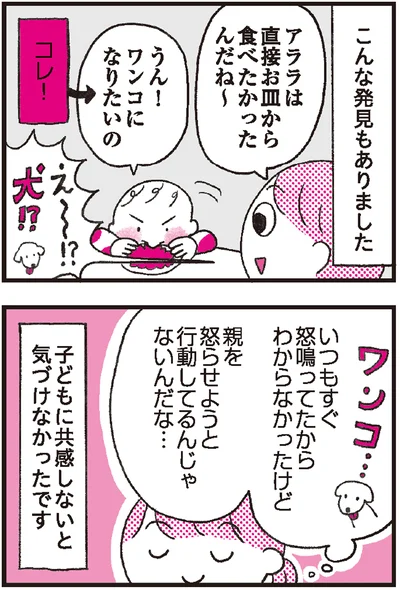 『モンテッソーリ教育の研究者に学ぶ 子育てがぐっとラクになる「言葉がけ」のコツ』より