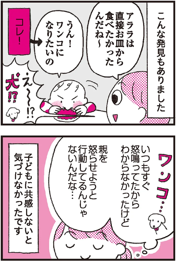 『モンテッソーリ教育の研究者に学ぶ 子育てがぐっとラクになる「言葉がけ」のコツ』より