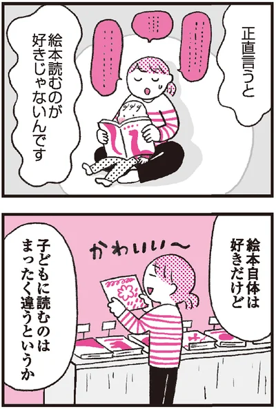 『モンテッソーリ教育の研究者に学ぶ 子育てがぐっとラクになる「言葉がけ」のコツ』より