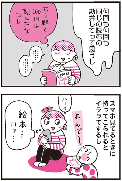 『モンテッソーリ教育の研究者に学ぶ 子育てがぐっとラクになる「言葉がけ」のコツ』より