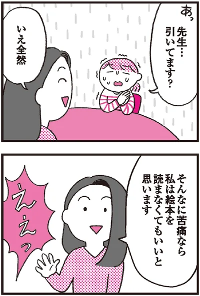 『モンテッソーリ教育の研究者に学ぶ 子育てがぐっとラクになる「言葉がけ」のコツ』より