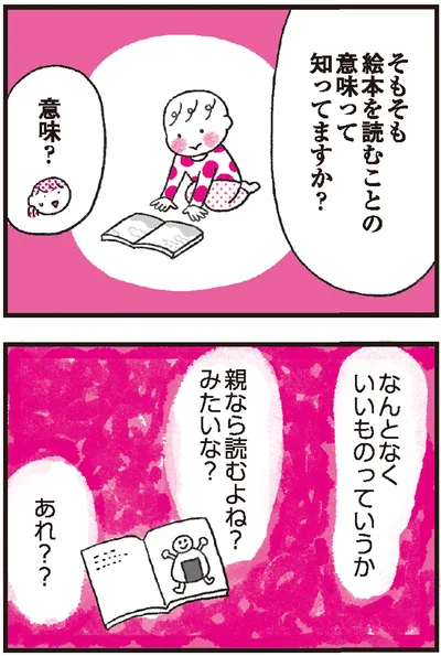 『モンテッソーリ教育の研究者に学ぶ 子育てがぐっとラクになる「言葉がけ」のコツ』より