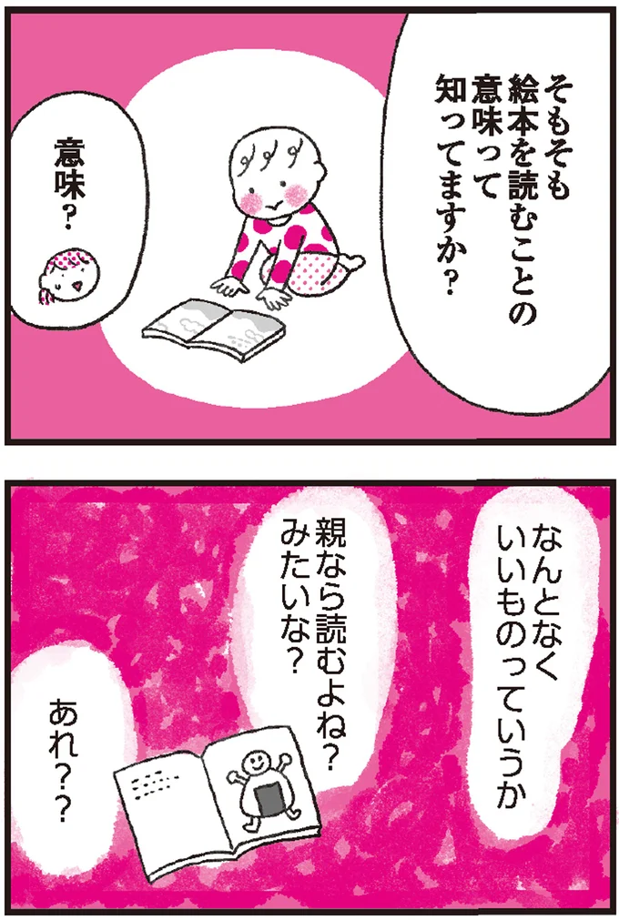 『モンテッソーリ教育の研究者に学ぶ 子育てがぐっとラクになる「言葉がけ」のコツ』より