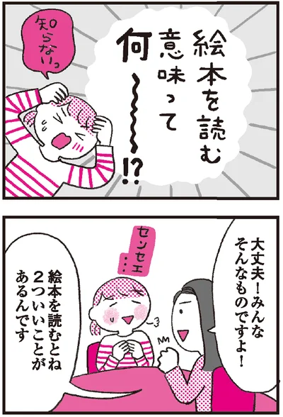 『モンテッソーリ教育の研究者に学ぶ 子育てがぐっとラクになる「言葉がけ」のコツ』より
