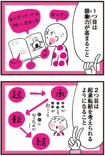 『モンテッソーリ教育の研究者に学ぶ 子育てがぐっとラクになる「言葉がけ」のコツ』より