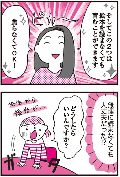 『モンテッソーリ教育の研究者に学ぶ 子育てがぐっとラクになる「言葉がけ」のコツ』より