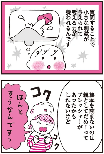 『モンテッソーリ教育の研究者に学ぶ 子育てがぐっとラクになる「言葉がけ」のコツ』より