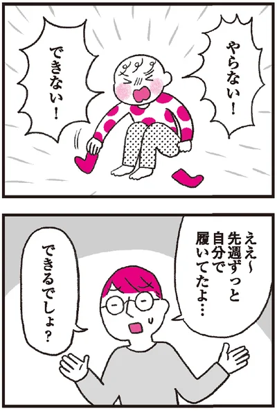 『モンテッソーリ教育の研究者に学ぶ 子育てがぐっとラクになる「言葉がけ」のコツ』より