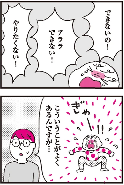 『モンテッソーリ教育の研究者に学ぶ 子育てがぐっとラクになる「言葉がけ」のコツ』より
