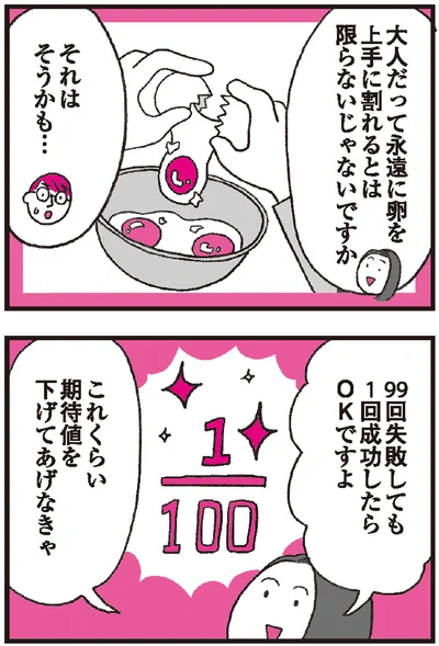 『モンテッソーリ教育の研究者に学ぶ 子育てがぐっとラクになる「言葉がけ」のコツ』より